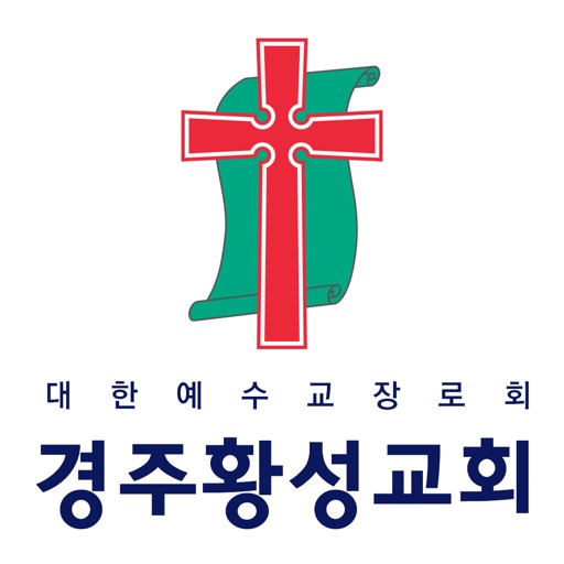 경주황성교회 스마트요람 icon