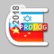 HEBREW - CHINESE Dictionary | Prolog