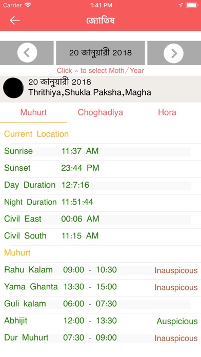 Bengali Calendar screenshot 4