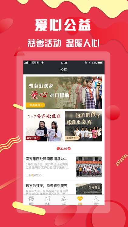 奕齐影视圈 - 完成你的影视梦