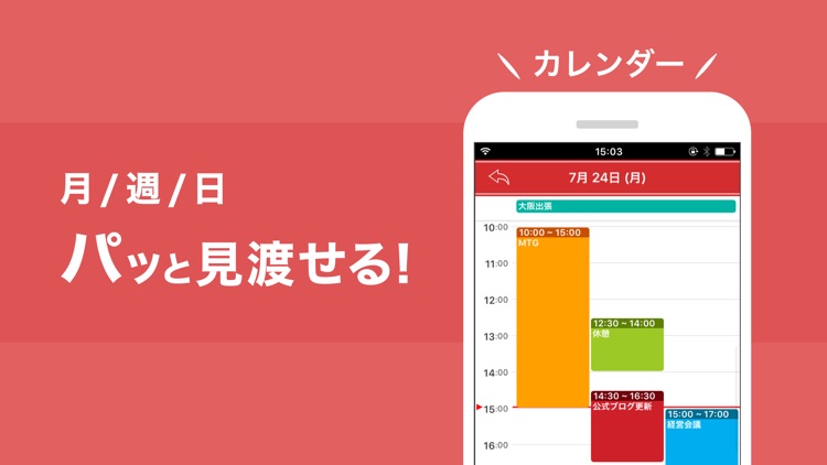 Lifebear カレンダーとToDoと日記の人気手帳