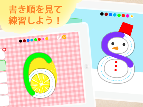 すうじおけいこ　楽しく学べる日本語教材 screenshot 3