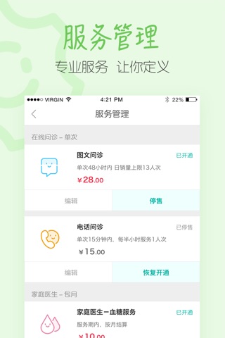 医蝶谷 screenshot 4