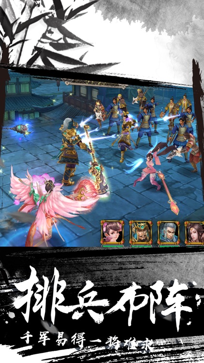 三国风云录-无双热血真英雄! screenshot-3