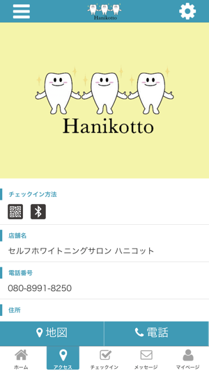 Hanikottoの公式アプリ(圖4)-速報App