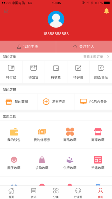 中国花卉绿植盆景交易平台 screenshot 2