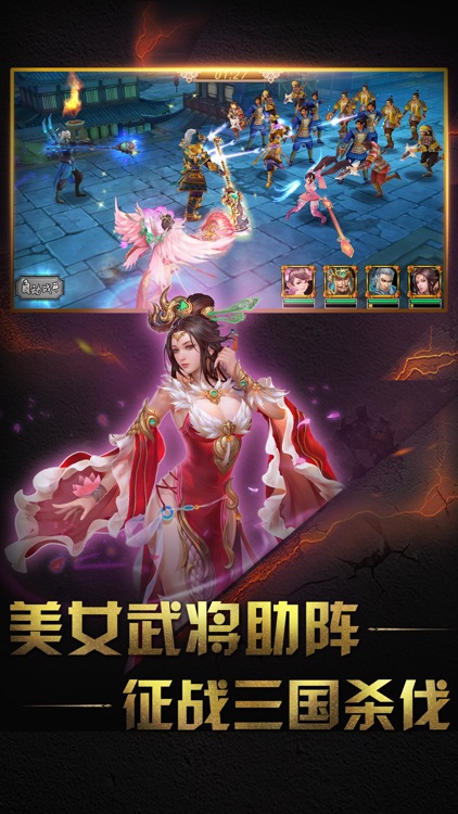 群英战三国-经典巨作 screenshot-3