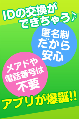 出会いの【マッチ】オトナ用チャットSNSアプリ！ screenshot 2