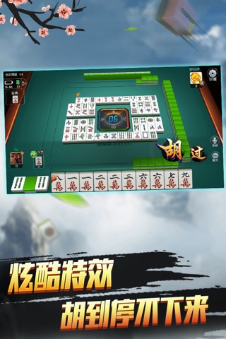 豪麦余江棋牌 screenshot 3