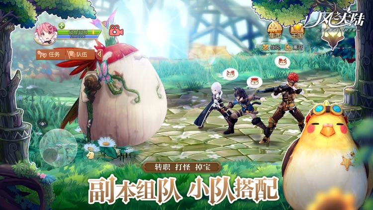 风之大陆 screenshot-3