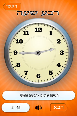 לימוד שעון lite - náhled