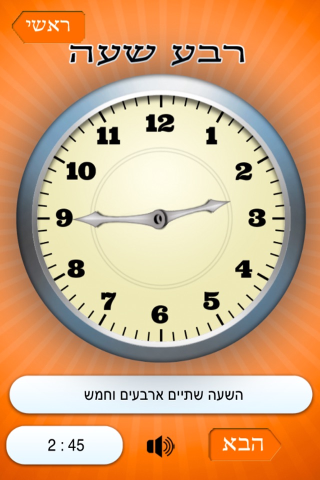 לימוד שעון lite screenshot 4