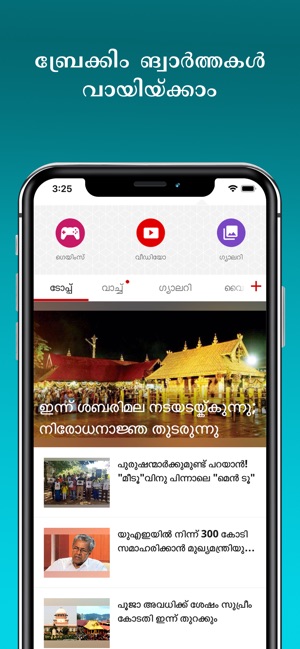 Samayam Malayalam(圖1)-速報App