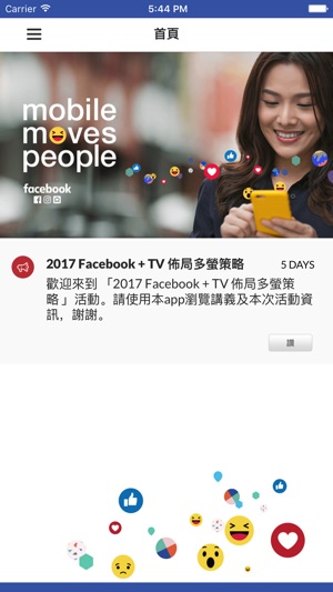 Mobile Moves People(圖3)-速報App