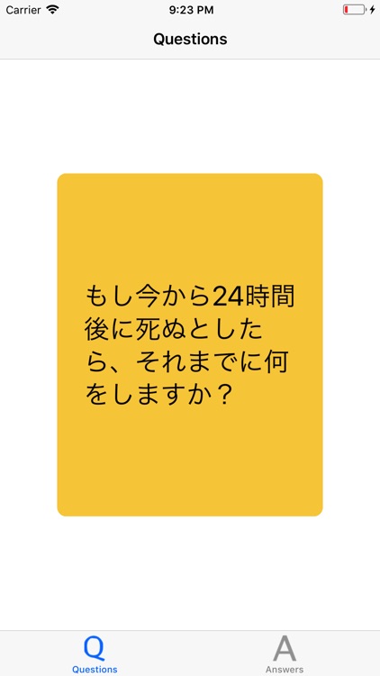 Quest 自分と向き合うための質問アプリ By Yuki Toyoshima