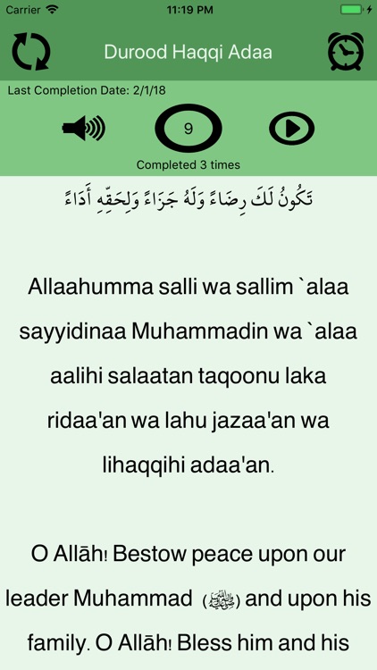 Durood Haqqi Adaa