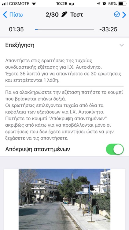 Σήματα - Driver's Quiz screenshot-3