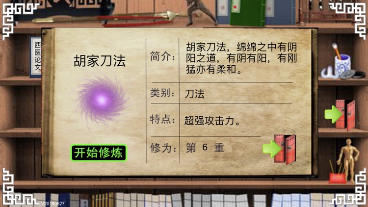 Jin Yong Heroes 2 (金庸英雄传2) screenshot-6