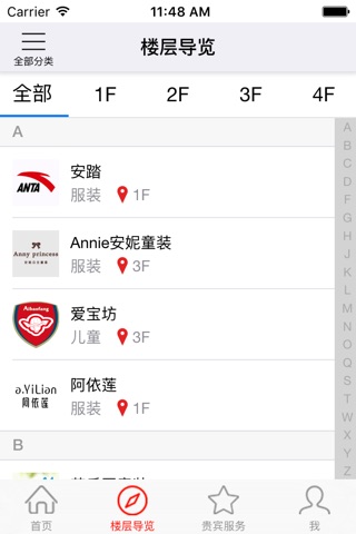 麻城广场 screenshot 2