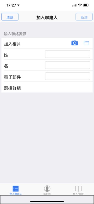 分組聯繫人列表- Group Up contact list(圖3)-速報App