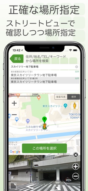 SmartNavi V3(圖6)-速報App