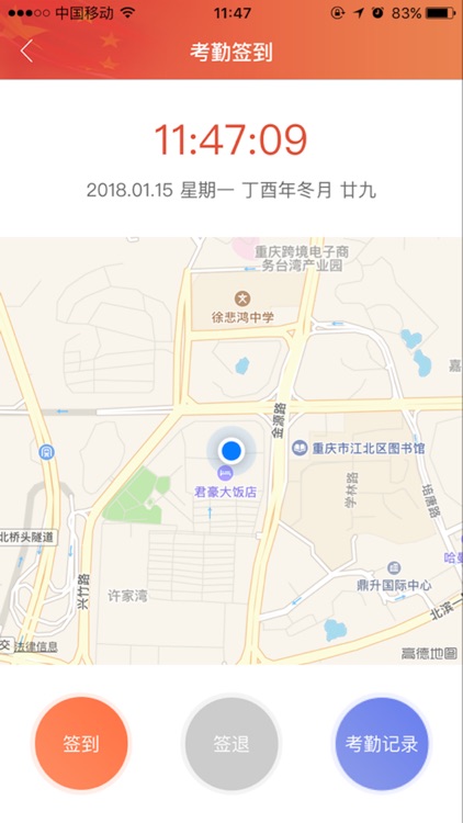 智慧党建纪实云平台—四川美术学院 screenshot-3