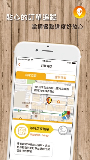 Smart Eats：美食為你送上車(大台北)(圖4)-速報App