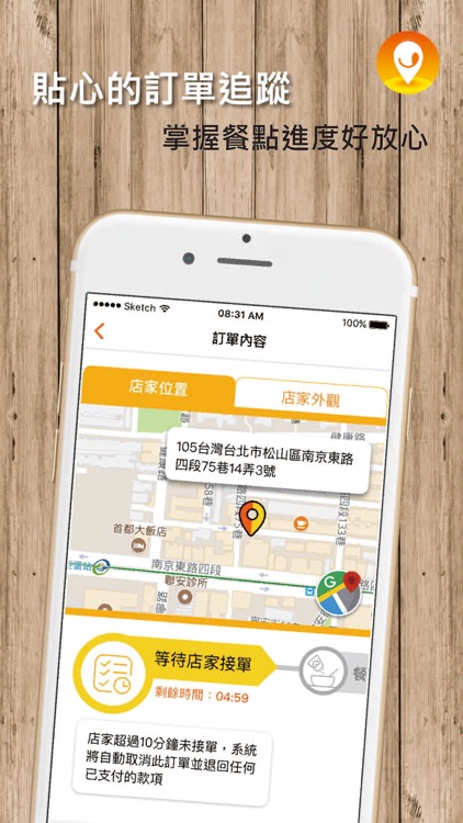 Smart Eats：美食為你送上車(大台北) screenshot-3