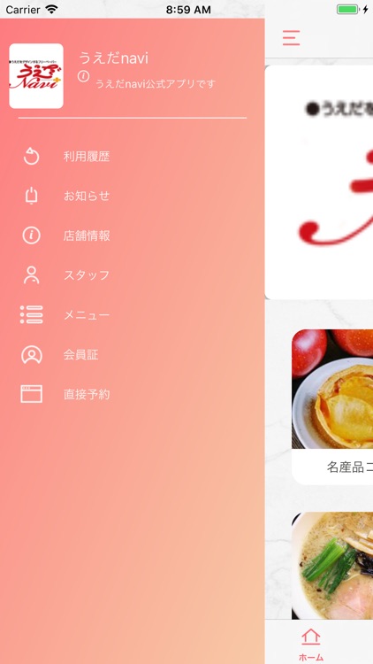 うえだNavi.