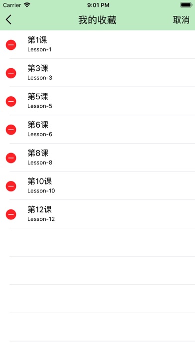 疯狂英语-背单词学英语 screenshot 4