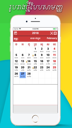 Khmer Calendar AIO(圖2)-速報App