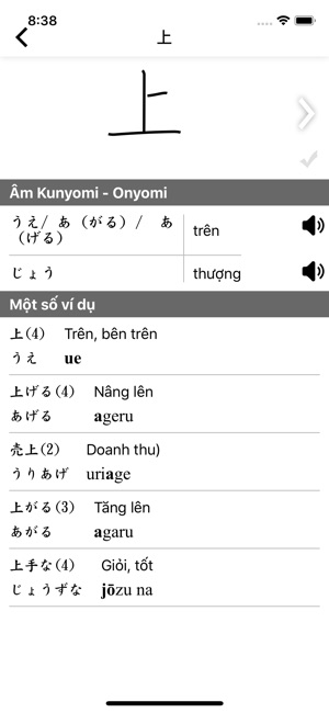 Học Tiếng Nhật N5(圖5)-速報App