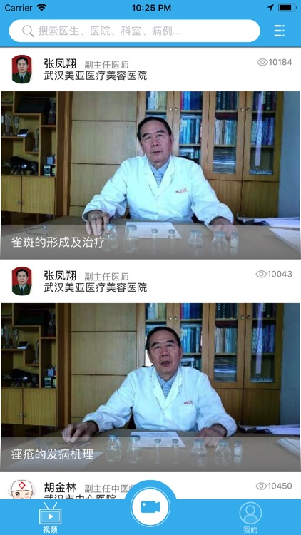 有个好医生