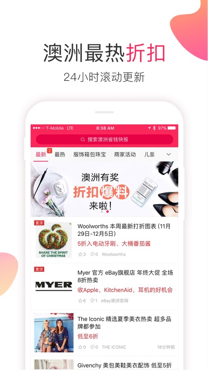 澳洲省钱快报 DealMoon.com.au