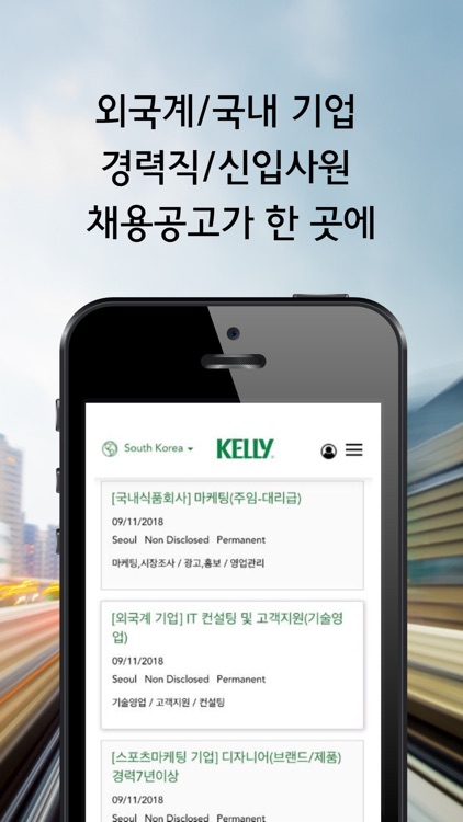 켈리서비스(Kelly Services)