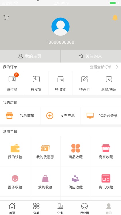 中国皮肤管理中心 screenshot-4