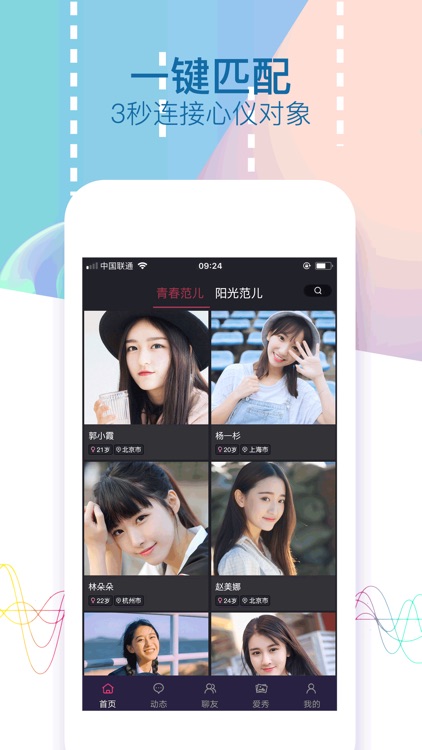 甜心语音-声优成人聊天交友