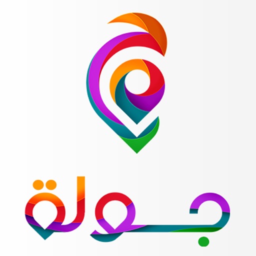 Jawla | جولة