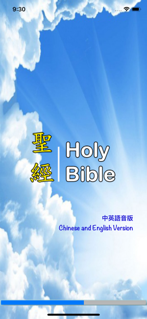 聖經|Holy Bible(圖1)-速報App