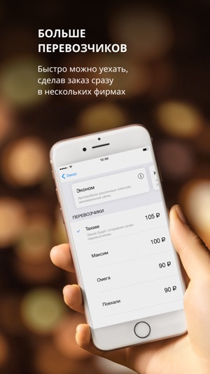 Taxsee: заказ такси(圖1)-速報App