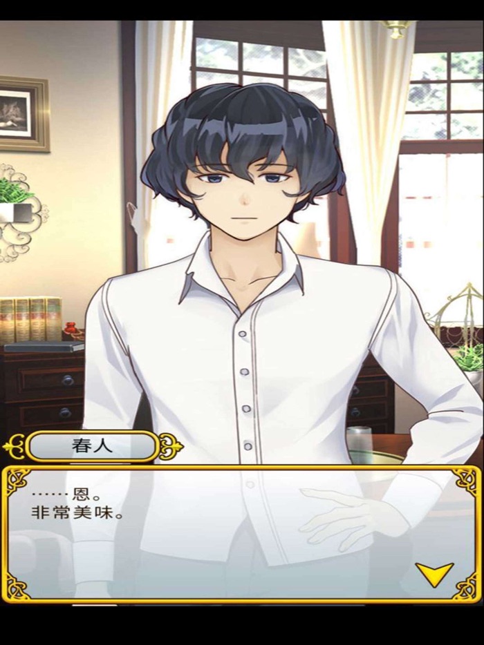 执事马里斯与洋馆之主