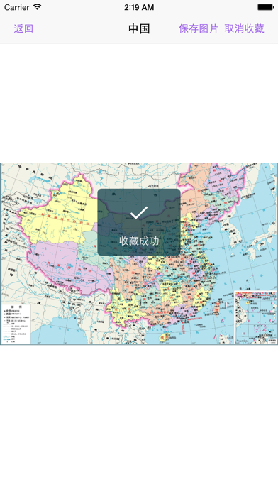 世界政区地图专业版-覆盖200个国家，外交部专用各国行政地图 screenshot 4
