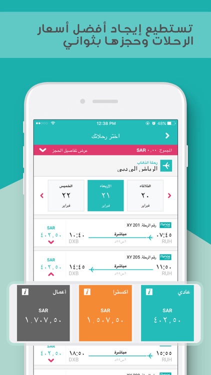 flynas طيران ناس