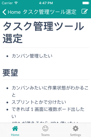 ピーちゃん 〜 Unofficial esa.io Client. screenshot 3