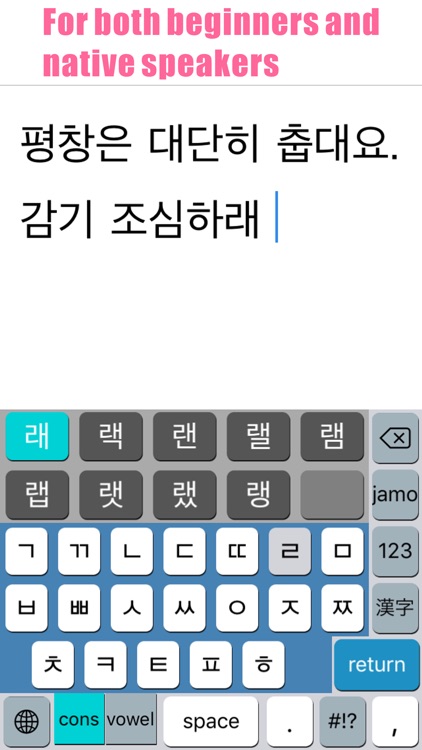 Hanglin - KoreanKeyboard