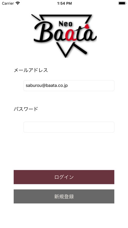 NeoBaata会員アプリ
