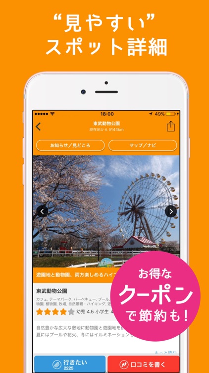 いこーよ- 子どもとお出かけ情報 screenshot-3