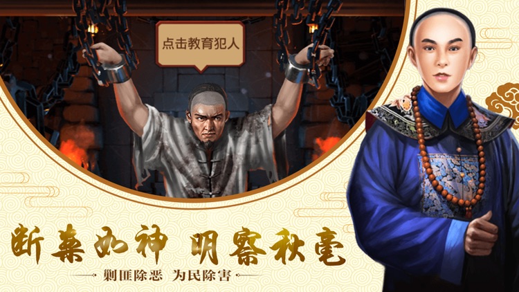 风流万岁爷 - 经营养成类当皇帝手游 screenshot-3