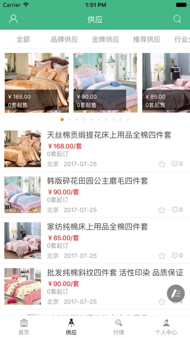 中国百货平台网 screenshot 2