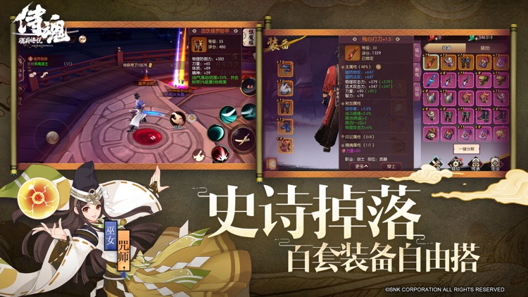 侍魂:胧月传说 screenshot-4
